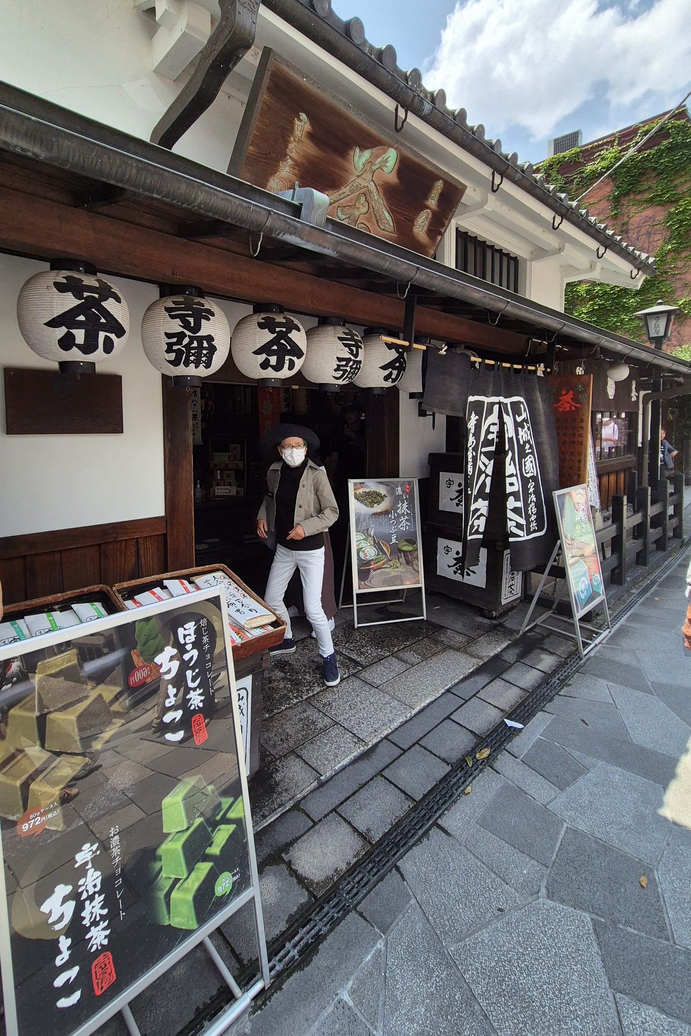 Tea merchant, Uji