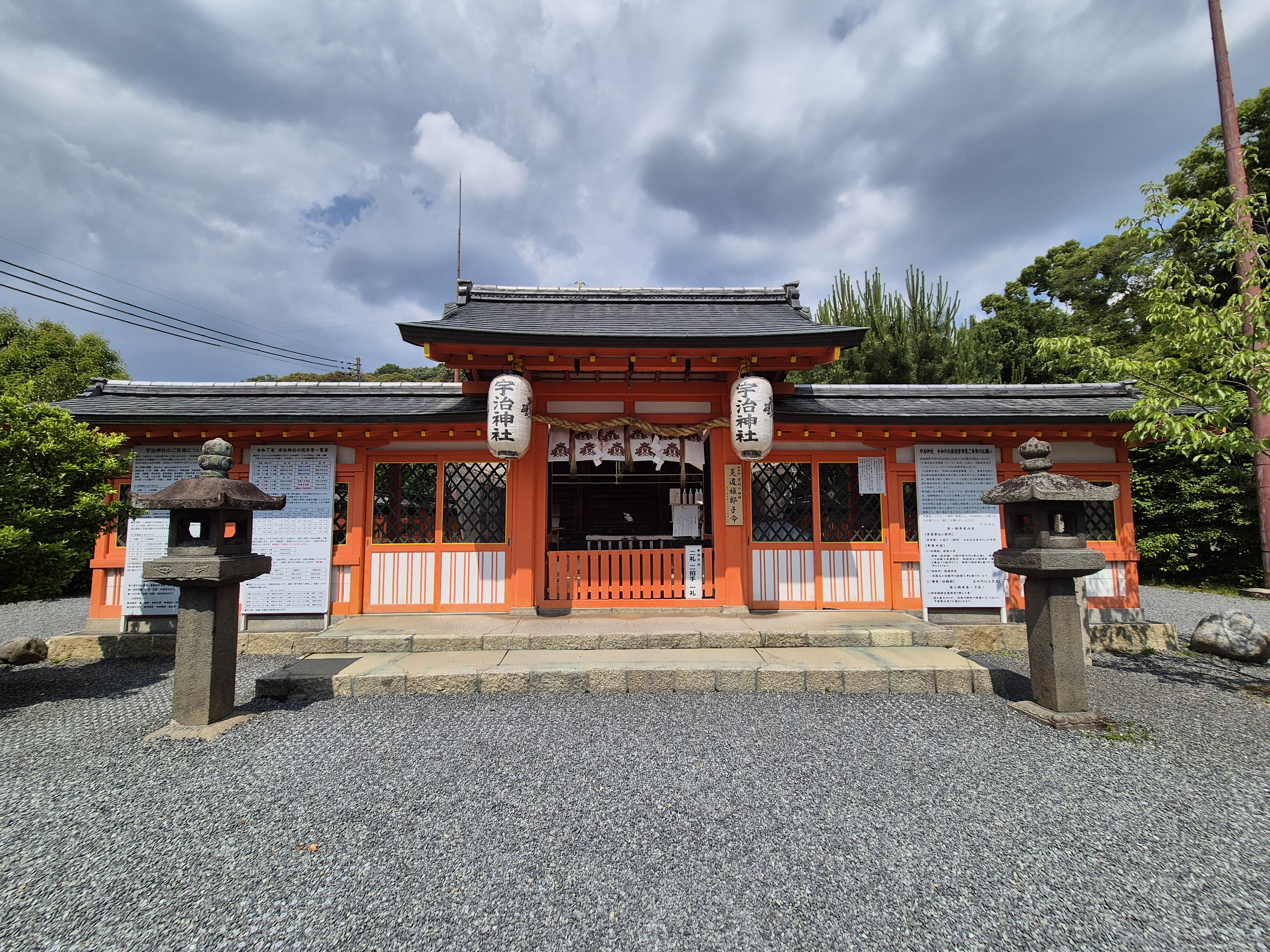 Ujigami Shrine, Uji