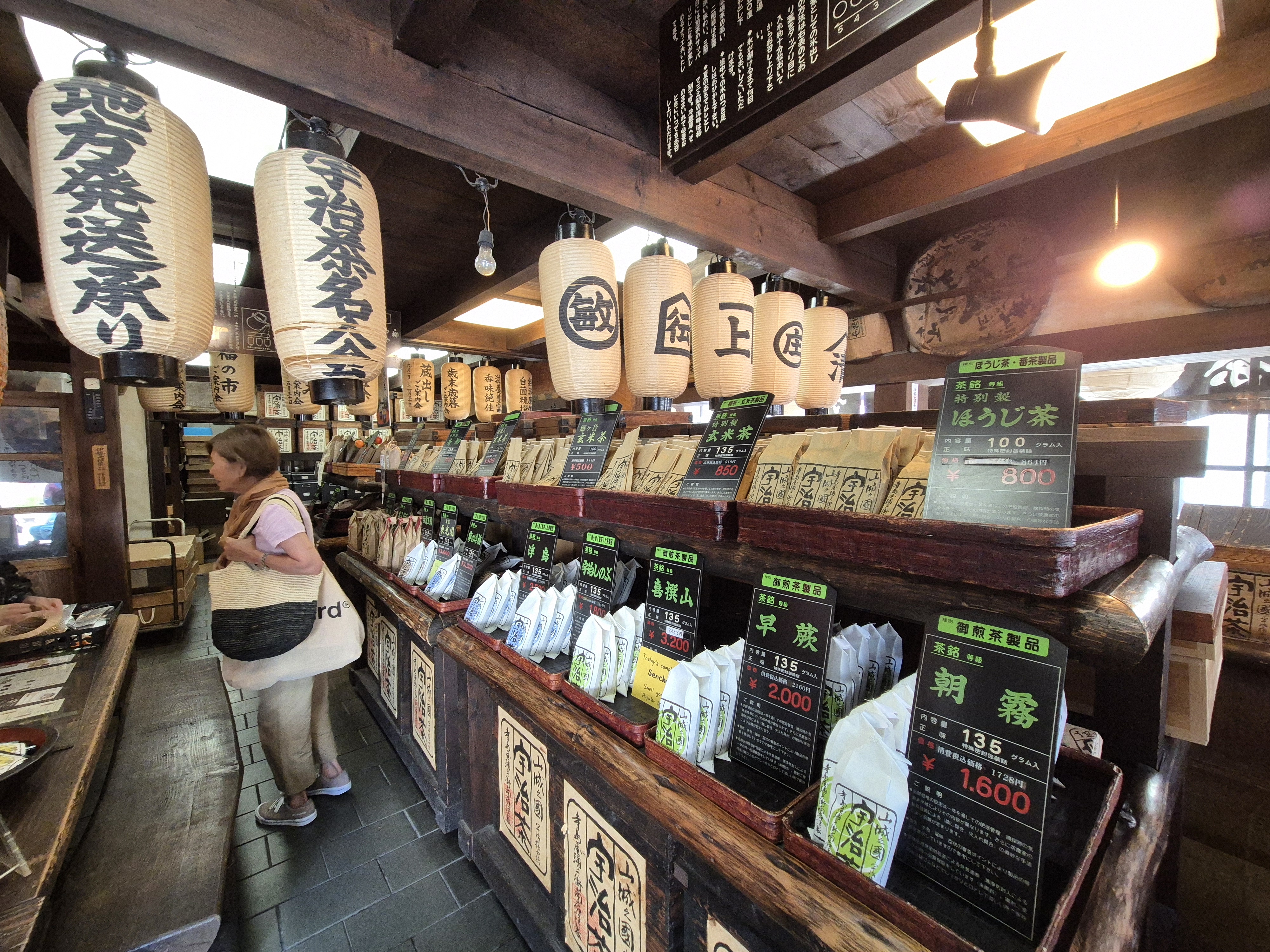 Tea merchant interior, Uji